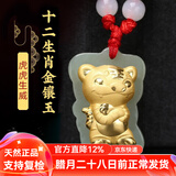 普生祥金镶玉十二生肖吊坠和田玉男女士宝宝生肖卡通吊坠 【虎】虎生威 十二生肖金镶玉吊坠