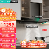 华帝（VATTI）油烟机顶吸欧式大吸力免拆洗 家用脱排抽吸油烟机 23立方超薄壁嵌 挥手开机 i11129T