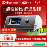 可孚呼吸机AR120医用单水平全自动无创睡眠暂停持续正压呼吸治疗仪