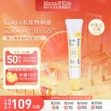 mama&kids婴幼儿嘴周保护膏 口水护唇膏 嘴部滋润舒缓保湿面霜18g 0-3岁