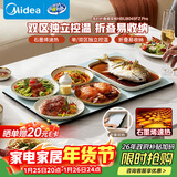 美的（Midea）折叠暖菜板 2025新款石墨烯速热饭菜加热板 家用多功能保温板 加热杯垫热牛奶神器HBU8045FZ Pro