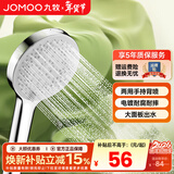 九牧（JOMOO）花洒喷头全套家用增压洗澡淋浴莲蓬头热水器手持淋雨花洒软管套装 四档带背喷增压花洒S263015