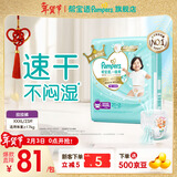 帮宝适【散热王者】新帮宝适一级帮拉拉裤超薄透气L-3XL尿不湿尿裤 一级帮拉拉裤XXXL23