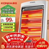 康佳（KONKA）取暖器家用小太阳电暖器台式电暖气烤火炉取暖电热三挡可调速热暗光 KH-LSG09