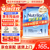 诺优能（Nutrilon）诺优能婴幼儿配方奶粉HMO益生元荷兰牛栏原装进口800g 缺货速囤 【询客服领大额券】1段3罐 26年11月