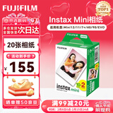 富士（FUJIFILM）instax 拍立得三寸相纸/彩边适用于mini9/11/12/evo/wide五寸相纸 新年礼物 年会奖品 情人节礼盒 mini相纸 20张（现货）