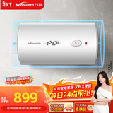 万和【小白云T4】100升2200W速热节能出租屋小型专利防电墙保护短巧易安装家用储水式电热水器