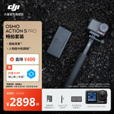 大疆 Osmo Action 5 Pro 超旗舰画质运动相机 户外摩托骑行潜水徒步vlog便携式4K摄像机 畅拍套装 官方标配【赠随心换1年版】 无内存卡