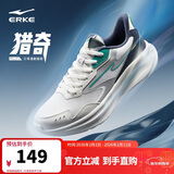 鸿星尔克运动鞋跑鞋男鞋软弹减震男子凌跃防滑耐磨跑步鞋 51125103323