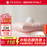 罗莱家纺 枕头枕芯 100%蚕丝枕A类抗菌婚庆枕芯 46*72
