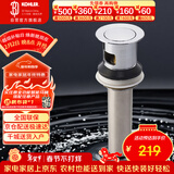 科勒（KOHLER）浴室配件 台盆下水 铜合金弹跳落水7119T （嵌入式止水塞）101mm