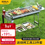 原始人烧烤炉户外不锈钢烧烤架 家用烤肉架便携碳烤炉 【304不锈钢烤网】套餐三：套餐二+置物架+烤鱼夹