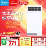 美的（Midea）风暖浴霸钢铁侠系列暖风照明排气一体强暖换气取暖GA10浴室卫生间