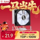 大水牛（BUBALUS）T22 CPU散热器 (2热管/Intel多平台/支持1700/9cm无光风扇/锁具易安装/电脑主机箱风冷) 