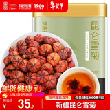 福东海 雪菊50克 昆仑雪菊胎菊新疆特级蕾茶天山血菊花草茶养生茶叶