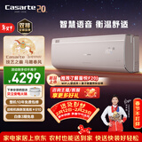 卡萨帝空调 揽光星悦版大1.5匹 新一级能效变频 卧室挂机 舒适风 全铜管路 国家补贴CAS3523FCA(81)VU1