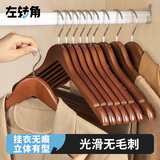 左转角 衣架木质衣架子木头衣架衣服挂木质晾衣架无痕防滑衣撑子10支