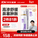 诺斯清海盐水喷鼻洗鼻器高渗海水鼻腔护理喷雾器60ml 
