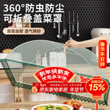 拜杰可折叠菜罩家用饭菜罩子餐桌防蝇防尘罩食物盖罩方形绿色 70*50cm