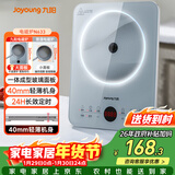 九阳（Joyoung）电磁炉2200W大功率家用电磁灶火锅炉一体微晶面板一键爆炒炒菜智能定时C22S-N633