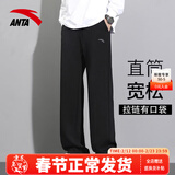 安踏运动裤男裤春季针织直筒裤子潮流百搭修身卫裤户外跑步休闲长裤 【针织直筒裤-拉链口袋】基础黑 M /170