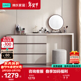 林氏家居现代简约梳妆台卧室小户型化妆桌可伸缩书桌斗柜一体OV3C