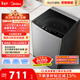 美的（Midea）随心洗 波轮洗衣机全自动家用 9公斤 专利免清洗 健康除螨 MB90V33B 以旧换新 国家补贴 京东自营