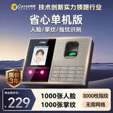 科密考勤机 打卡机人脸+指纹 掌静脉识别 免网络免软件 大容量设置简单 自动生成报表考勤机FZ01