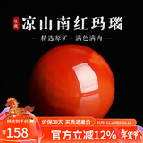 妍韵珠宝收藏级凉山南红玛瑙单珠散珠转运珠配珠男女士款水晶玛瑙 10-11mm