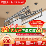 金贵夫人晾衣架手摇式阳台升降凉晒衣杆升级四杆大方杆 2.7米+横杆