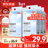 京东京造 棉绒挂抽纸巾悬挂式5层250抽*6提 厕纸擦手纸整箱卫生纸京东自营