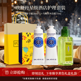欧舒丹（L'OCCITANE）护手霜套装礼盒樱花乳木果玫瑰男女通用婚礼生日新年元旦伴手礼物 乳木果马鞭草-性价比优选组合