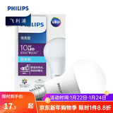 飞利浦（PHILIPS） led灯泡超大球泡亮光源白光暖光护眼灯具E27大螺口电灯白炽灯泡 10W-E27螺口 单只装 白光