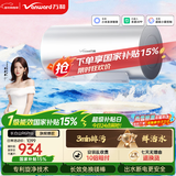 万和【长白山R6Pro】50升活水洗3300W变频速热出水断电终身免换镁棒电热水器国家补贴15%