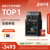 拓竹P1SC 3D打印机桌面家用FDM全自动调平大尺寸多色高速3d打印机器bambulab P1S 新春多色套装