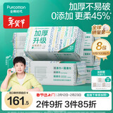 全棉时代【孙颖莎同款】洗脸巾 100抽*8包加厚一次性100%棉柔毛巾20*20CM