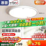 惠普护眼led卧室吸顶灯超薄超亮儿童房书房灯中山灯具 晨之光包安装