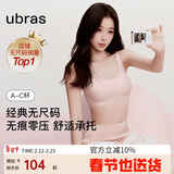 ubras虞书欣同款无尺码内衣女无痕隐形3A抗菌无钢圈文胸罩冷桃粉常规版