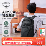 OSPREY 双肩包 小鹰日光20+户外登山背包 徒步旅行包男女休闲城市通勤包 黑色