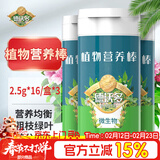 德沃多植物营养棒(2.5g*16支)*3园艺绿植养花肥料缓释肥种植棒花卉果蔬