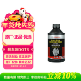 丰田（TOYOTA）一汽原厂刹车油DOT3 354mL RAV4荣放花冠皇冠卡罗拉亚洲龙威驰FS