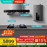 华帝（VATTI） 三腔油烟机 顶吸式欧式家用抽油烟机灶具  23立方挥手自动清洗 5.2KW烟灶套装 启世S2 零冷水三件套丨179+73B+253-16丨天然气