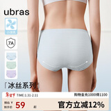 ubras小凉风女士内裤女7A抗菌裆冰丝夏超薄无痕速干透气舒适3条装