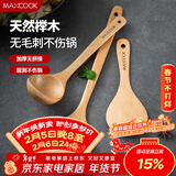 美厨（MAXCOOK）木炒铲锅铲木汤勺木饭勺锅铲 木铲 不粘锅铲 铲勺三件套MCCU647