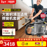 KARCHER 布艺沙发清洗喷抽机多功能地毯窗帘清洁机汽车美容商用欧洲原装进口puzzi 8/1 擦窗机套餐