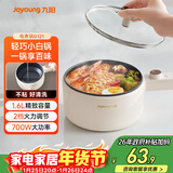 九阳（Joyoung）电煮锅电热锅宿舍小锅电炒锅学生寝室1.6L泡面电火锅多功能锅HG15-G121【单锅款】