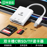 毕亚兹 sd卡tf卡读卡器type-c多功能SD/TF卡二合一 苹果17安卓华为小米接口手机电脑ccd相机内存卡读卡器