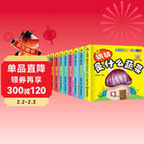 3D洞洞书·趣味认知（盒装共十册）[0-6岁]启蒙认知 早教翻翻卡上书香节阅读节 