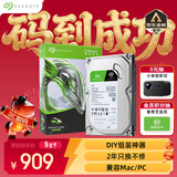 希捷（SEAGATE）台式机硬盘 2TB 5400转 256MB 机械硬盘 SATA 希捷酷鱼系列 电脑硬盘 3.5英寸 ST2000DM005