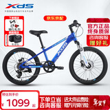 喜德盛中国风20寸青少年山地自行车男女生7速碟刹变速单车宝蓝白
